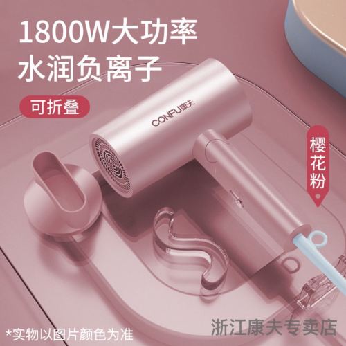 CONFU 1800W Foldable Negative Ion Hair Dryer