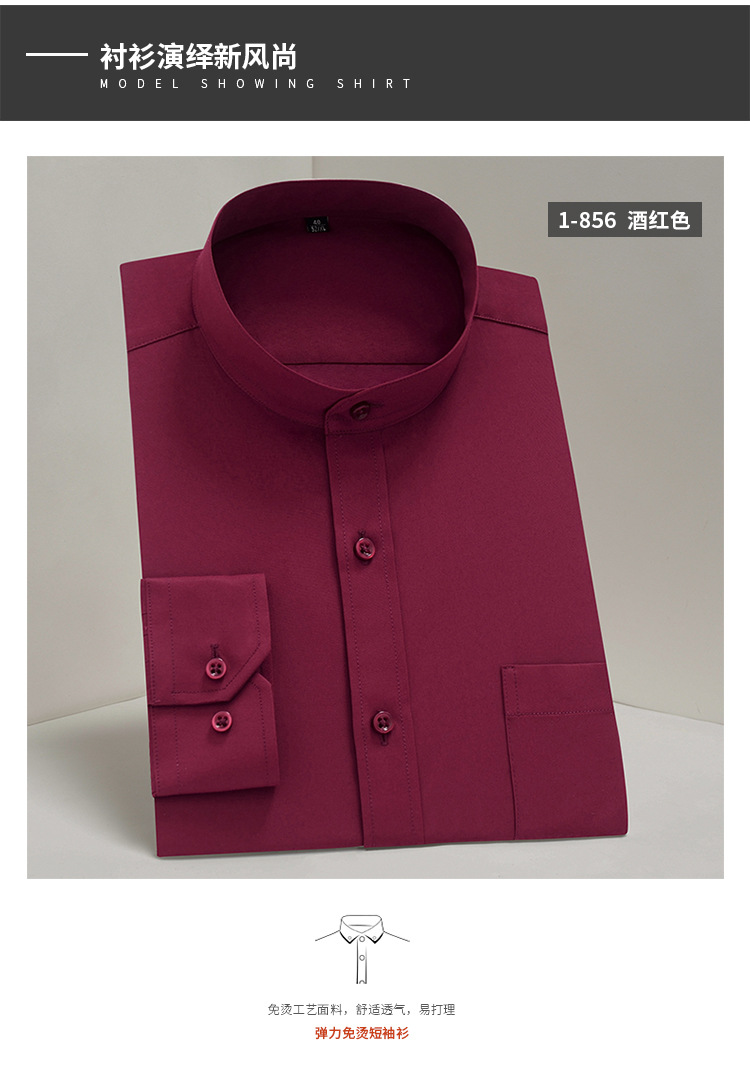 Men's Modern Stand Collar Dress Shirt