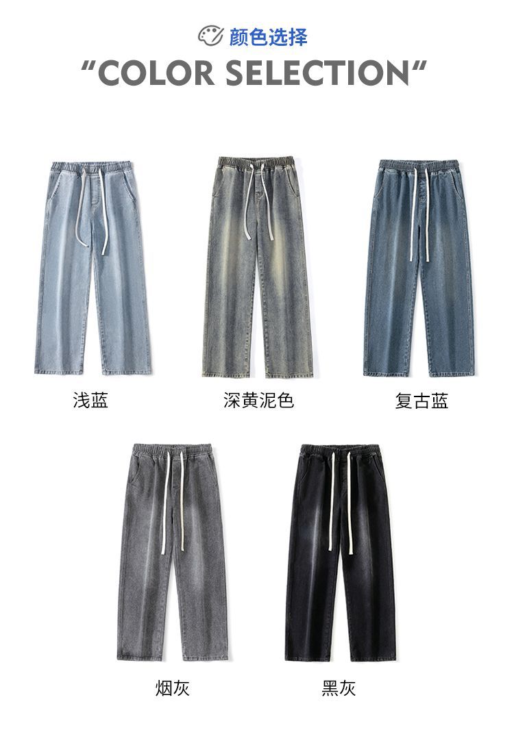Men's Loose Wide-Leg Drawstring Denim Pants