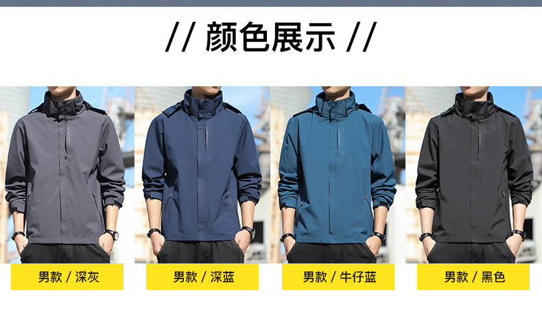 Men's Outdoor Windbreaker Jacket
