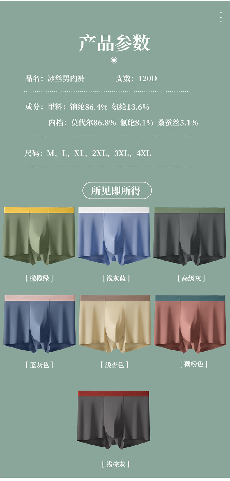 Men's Ultra-Lightweight Ice Silk Boxer Briefs
