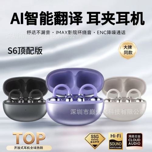 Open-Ear Clip-On Metallic Wireless Earbuds
