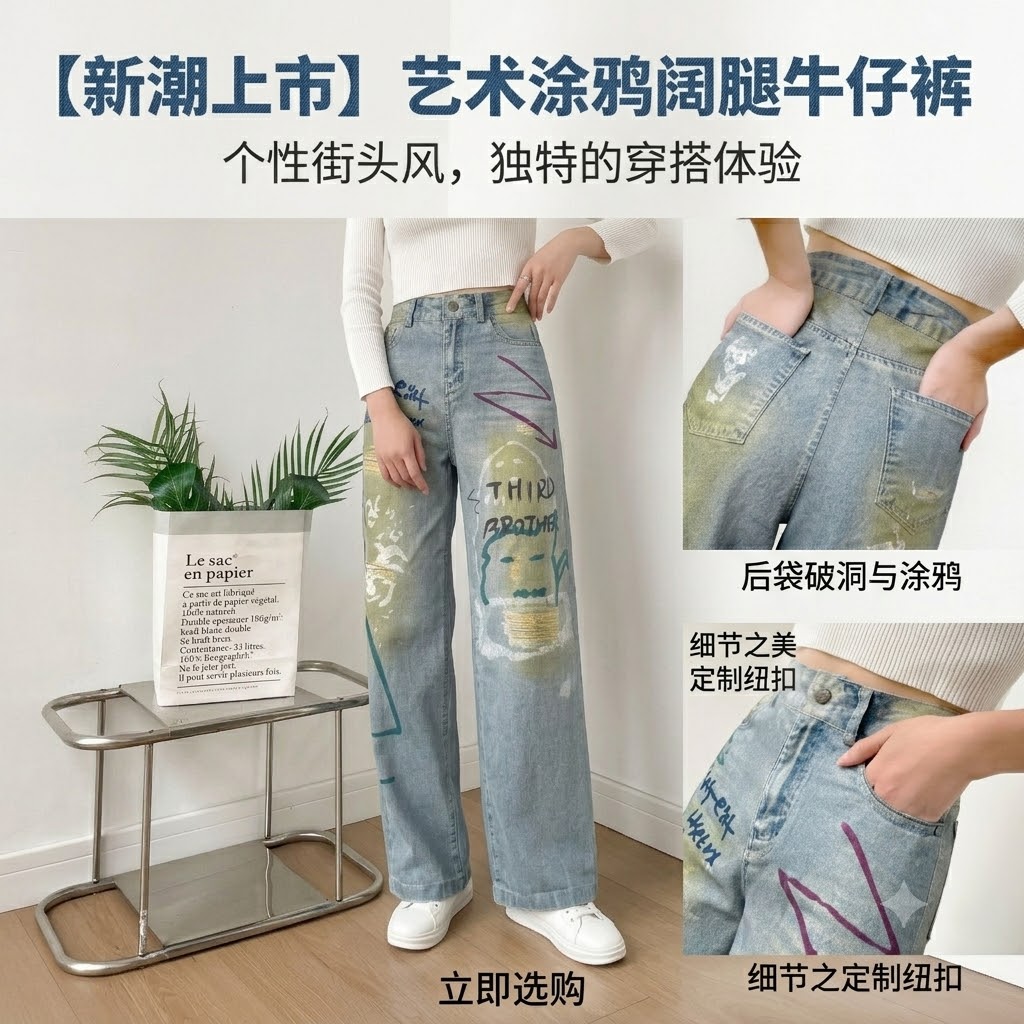 Women's High-Waisted Graffiti Print Wide-Leg Jean