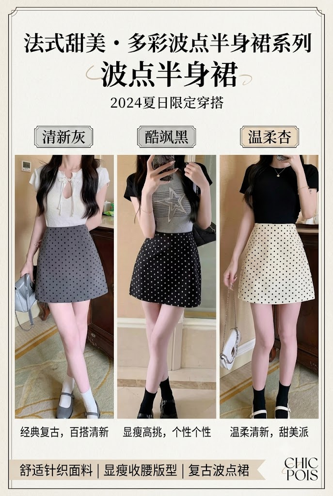 Women's High-Waisted Polka Dot Mini Skirt