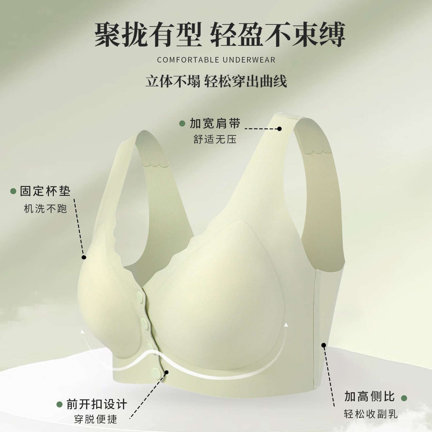 Seamless Front-Button Wireless Comfort Bra